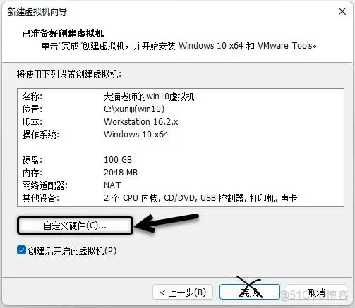 神器软件：虚拟机软件安装与使用_微信公众号_24